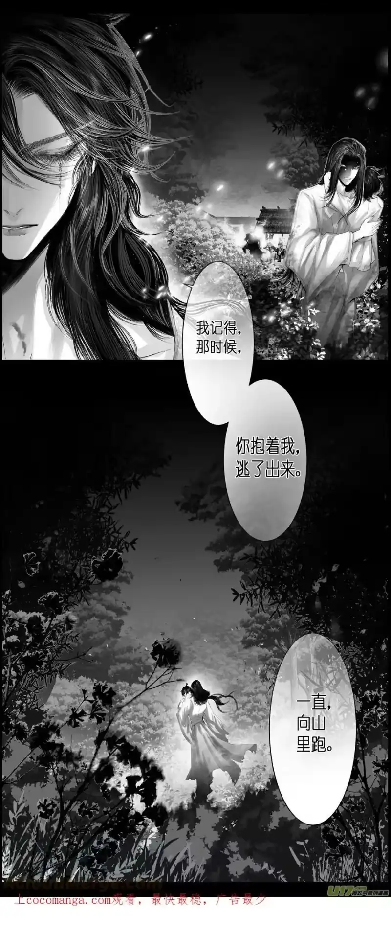 雪国_h 不知天在水 清梦压星河三十二 第1页