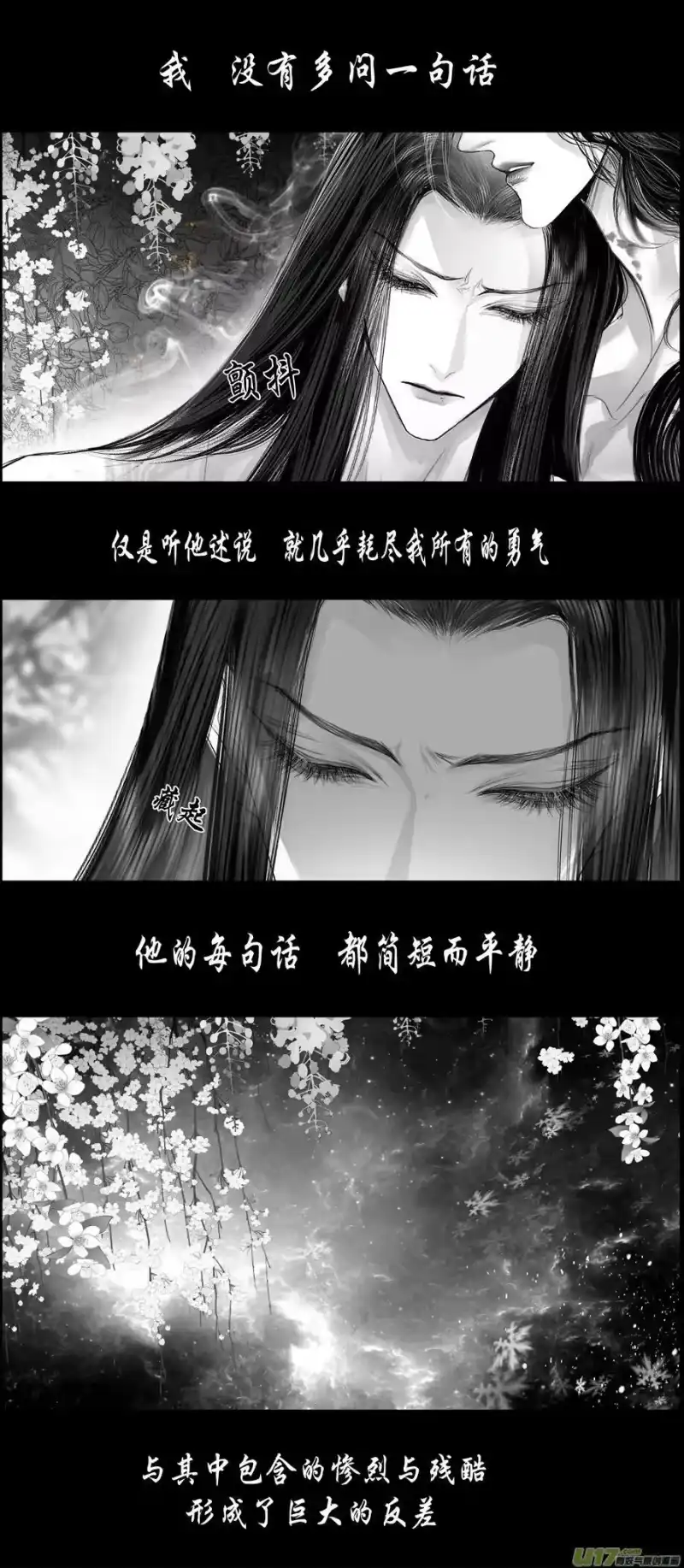 雪国_h 不知天在水 清梦压星河三十二 第12页