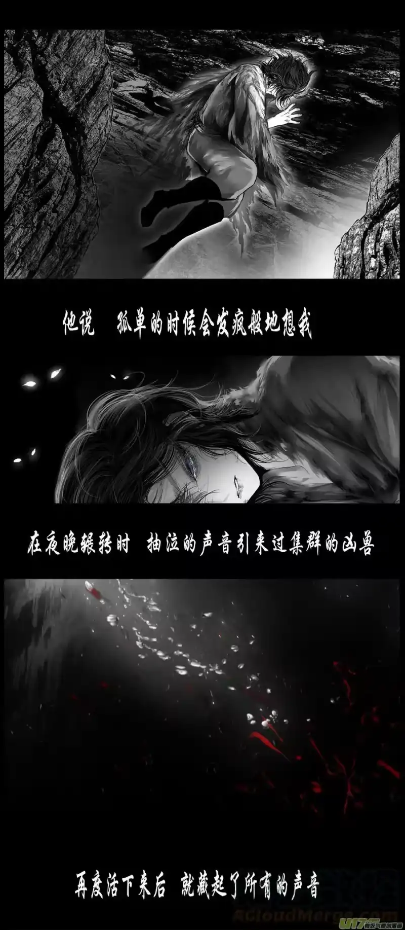 雪国_h 不知天在水 清梦压星河三十二 第15页