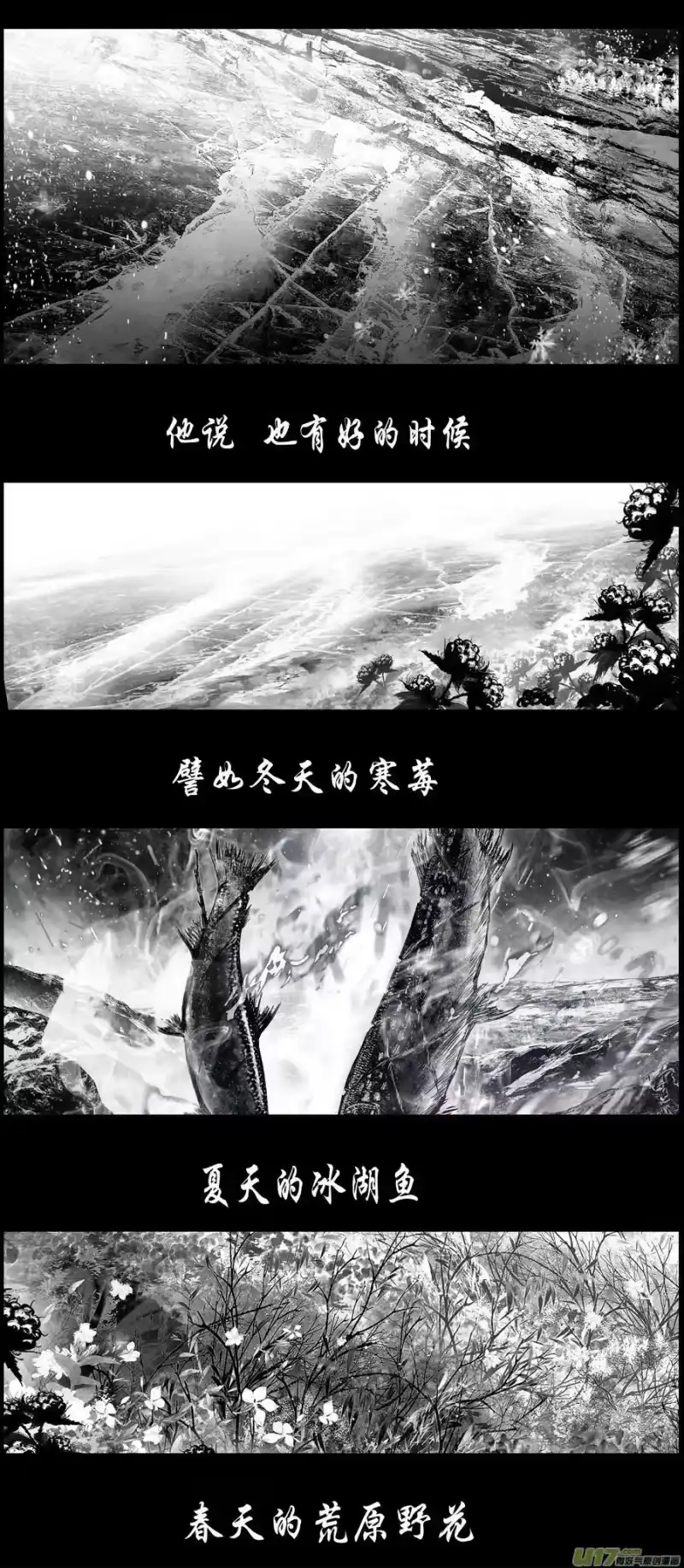 雪国_h 不知天在水 清梦压星河三十二 第16页