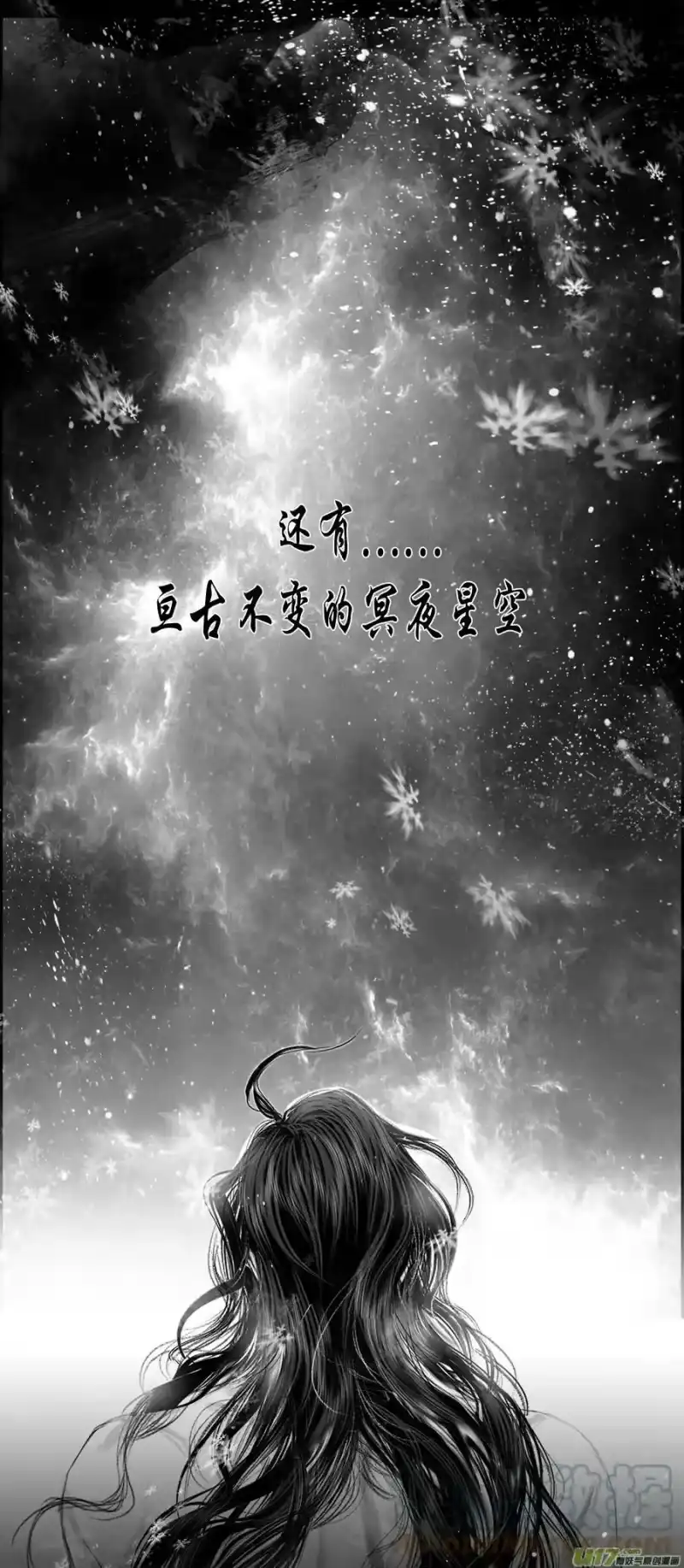 雪国_h 不知天在水 清梦压星河三十二 第17页