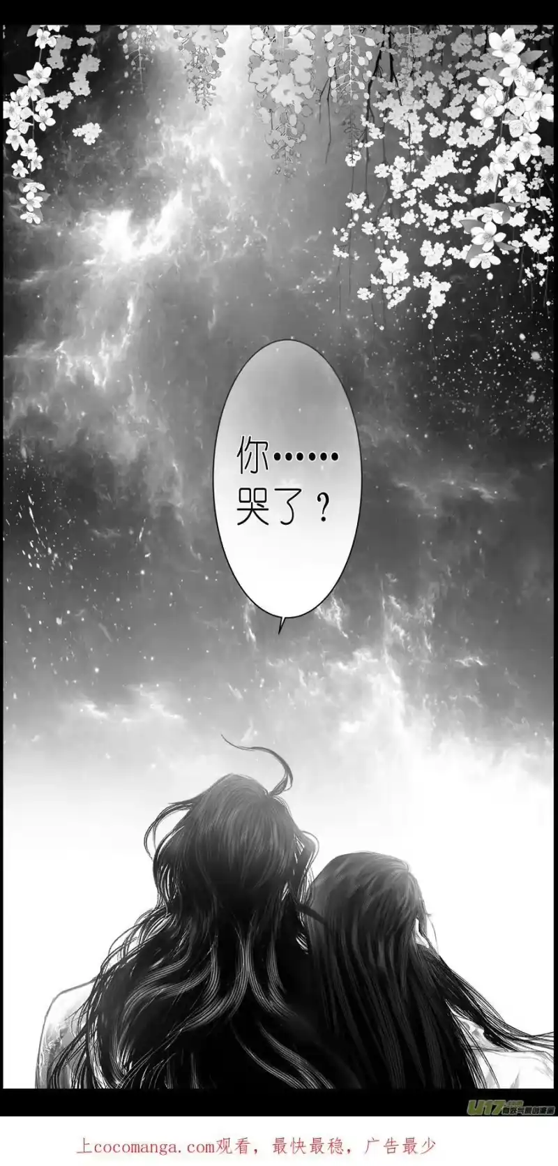 雪国_h 不知天在水 清梦压星河三十二 第18页
