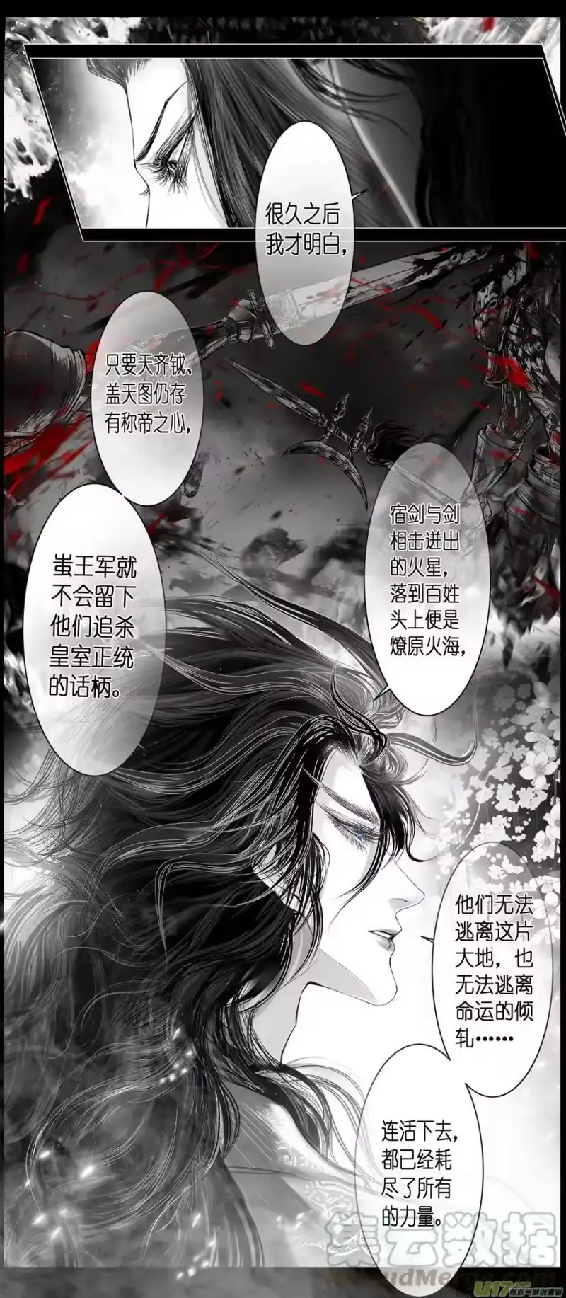 雪国_h 不知天在水 清梦压星河三十二 第3页