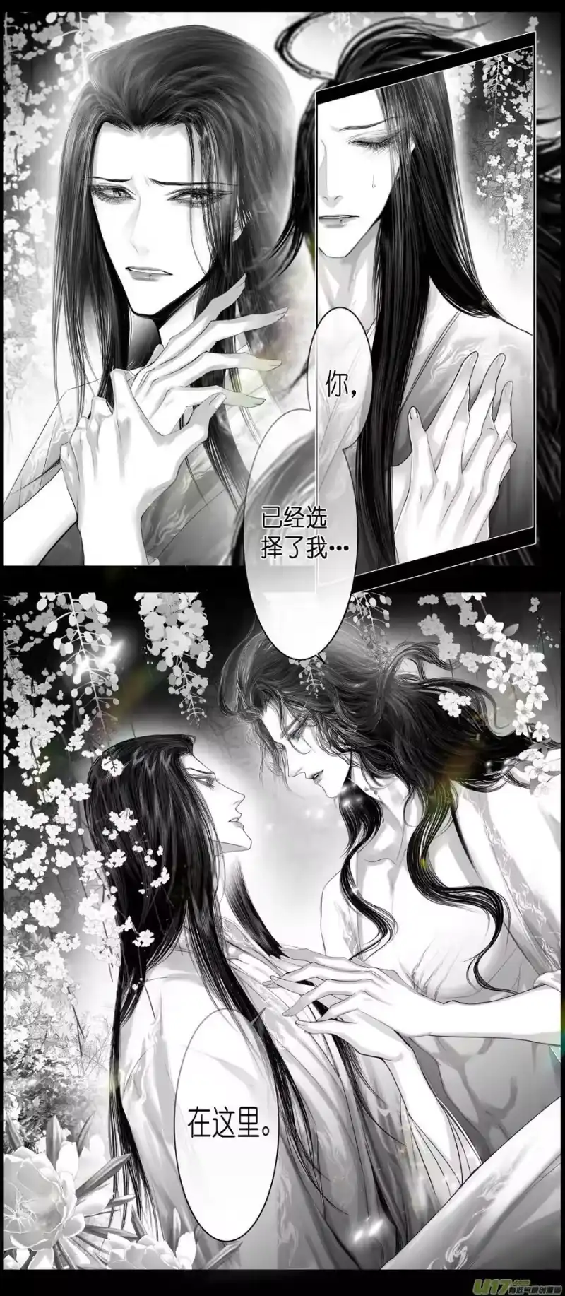 雪国_h 不知天在水 清梦压星河三十二 第8页