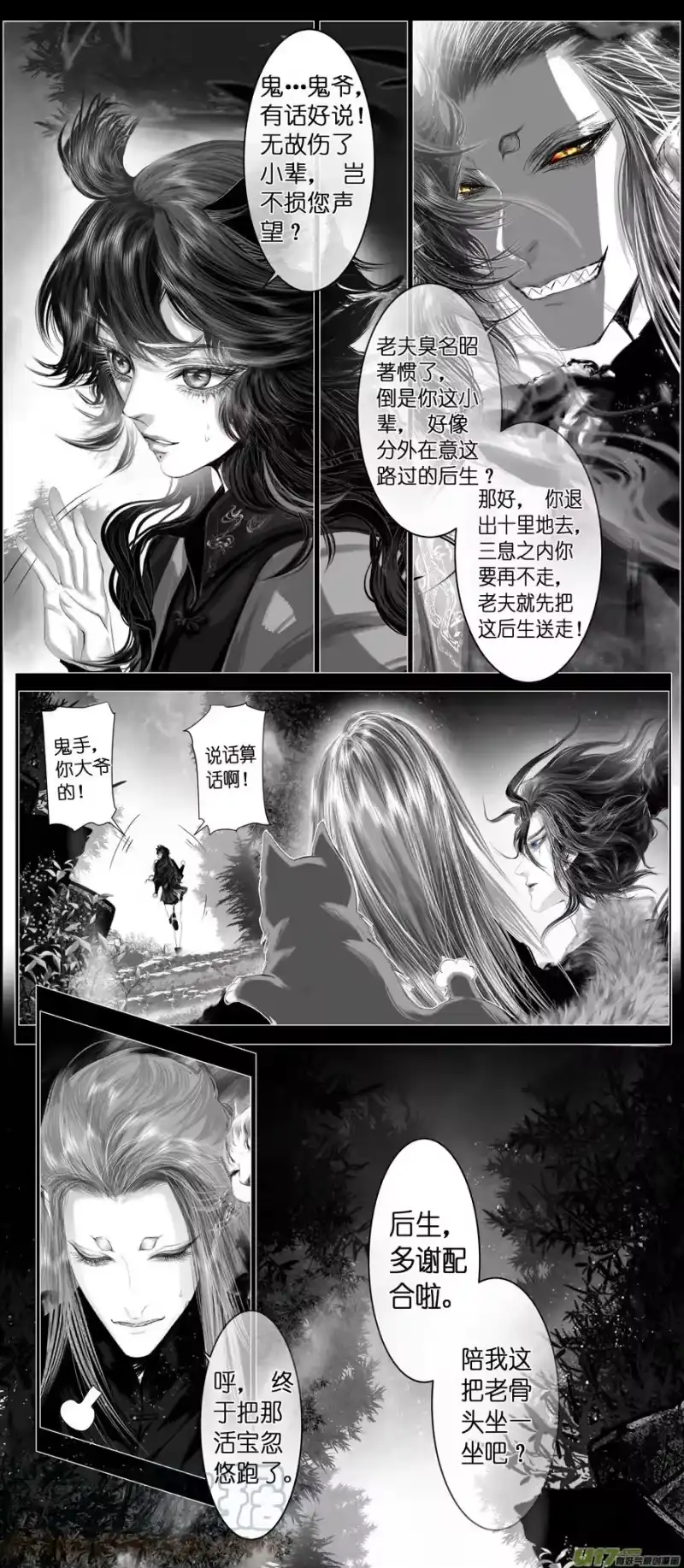 雪国_h 不知天在水 清梦压星河 十九 第1页
