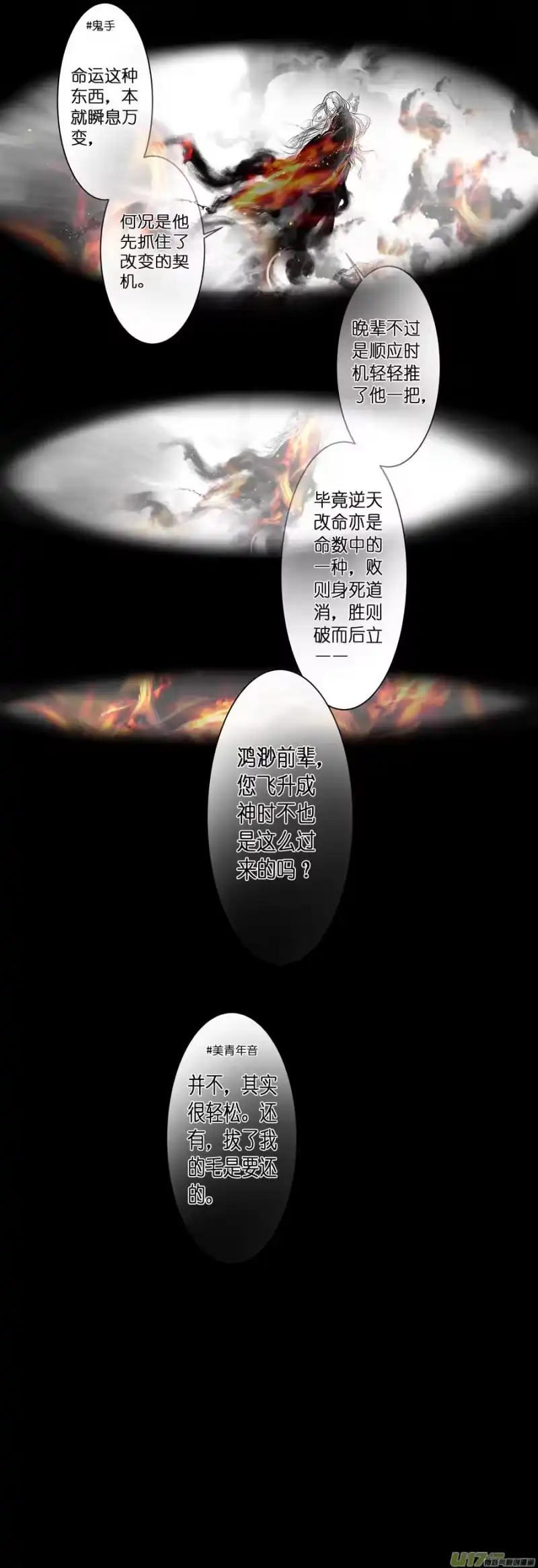 雪国_h 不知天在水 清梦压星河 十九 第12页