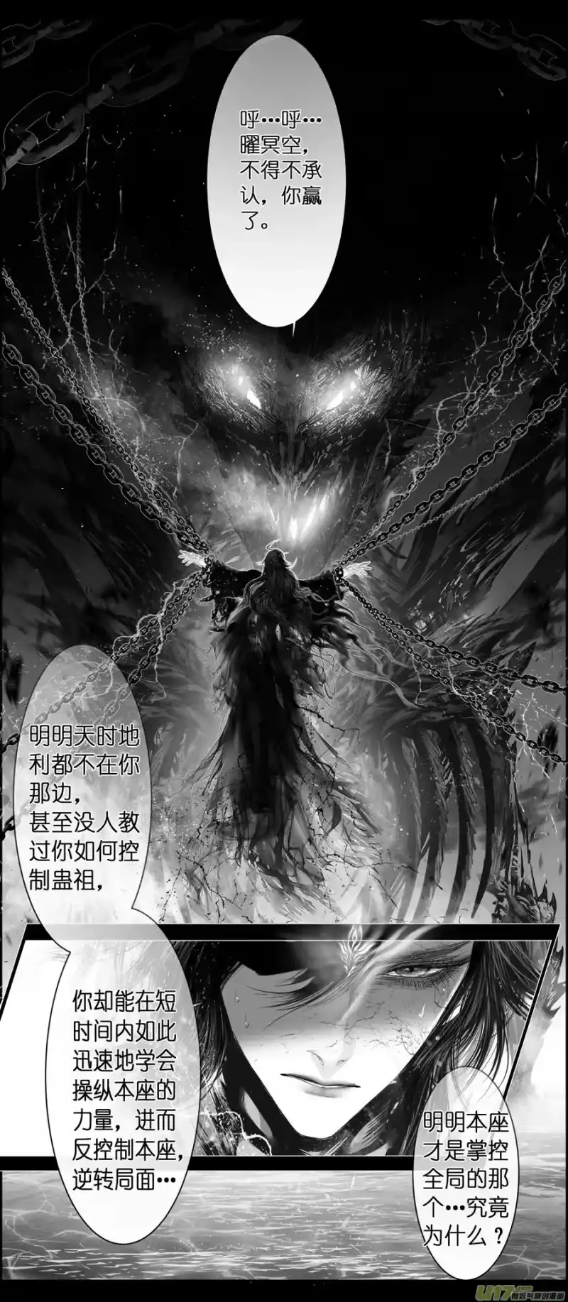 雪国_h 不知天在水 清梦压星河 十九 第14页