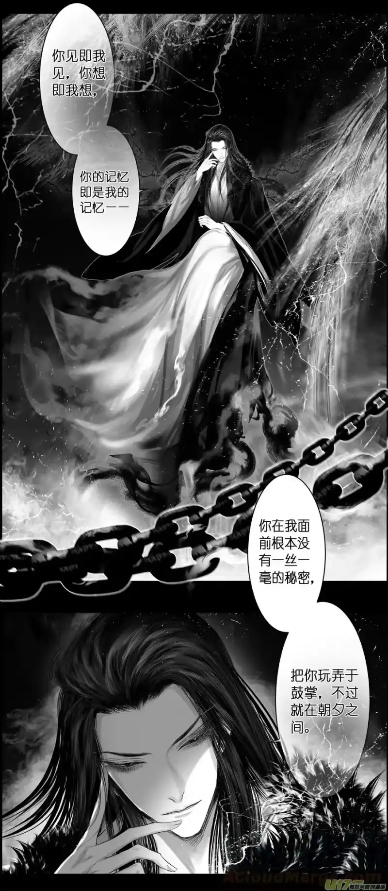雪国_h 不知天在水 清梦压星河 十九 第15页