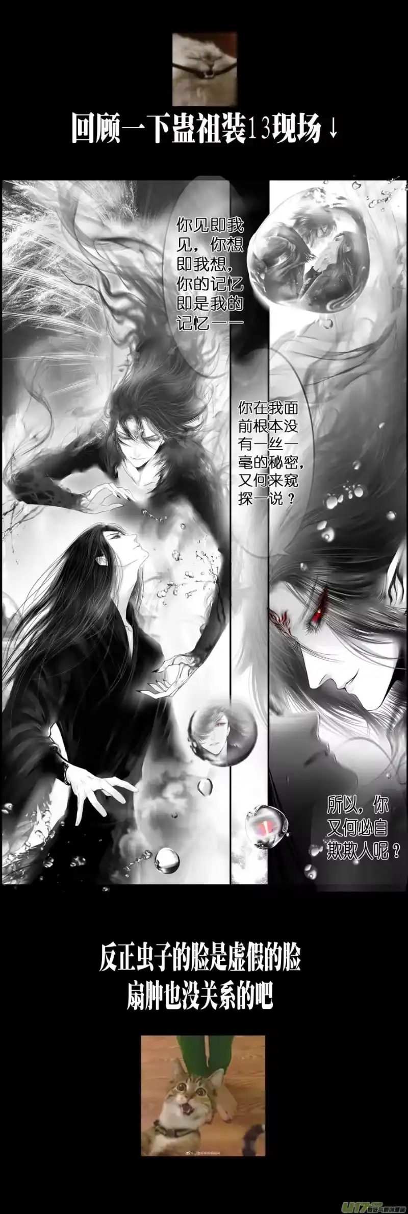 雪国_h 不知天在水 清梦压星河 十九 第16页