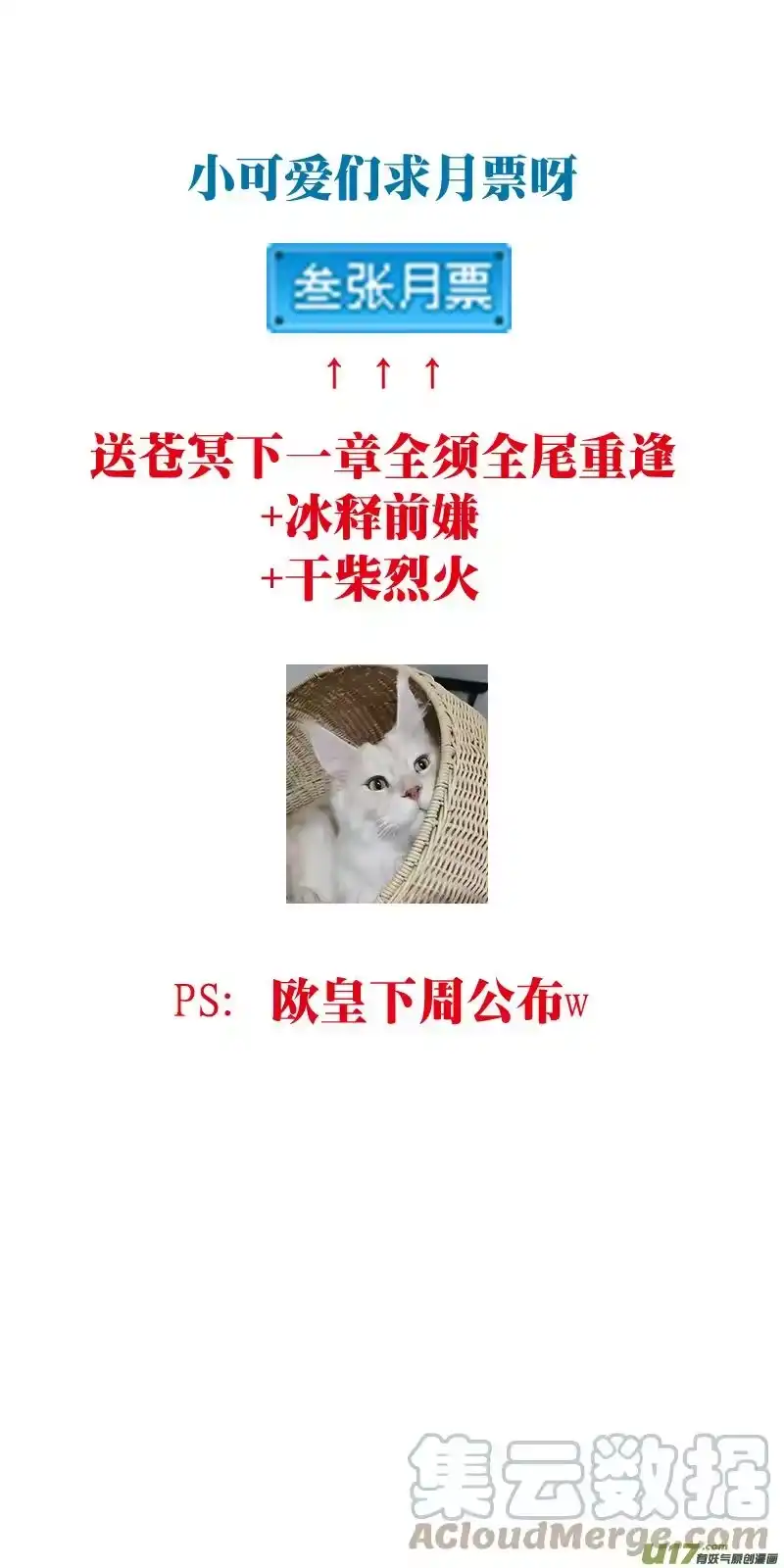 雪国_h 不知天在水 清梦压星河 十九 第17页