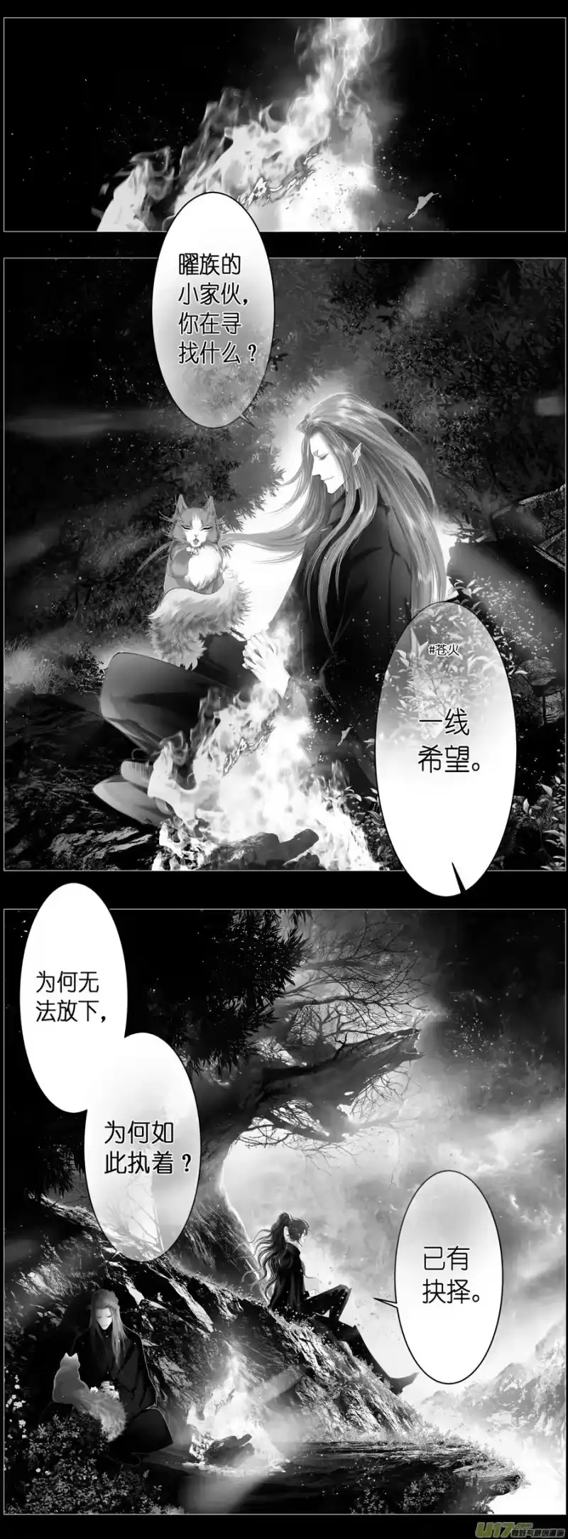 雪国_h 不知天在水 清梦压星河 十九 第2页