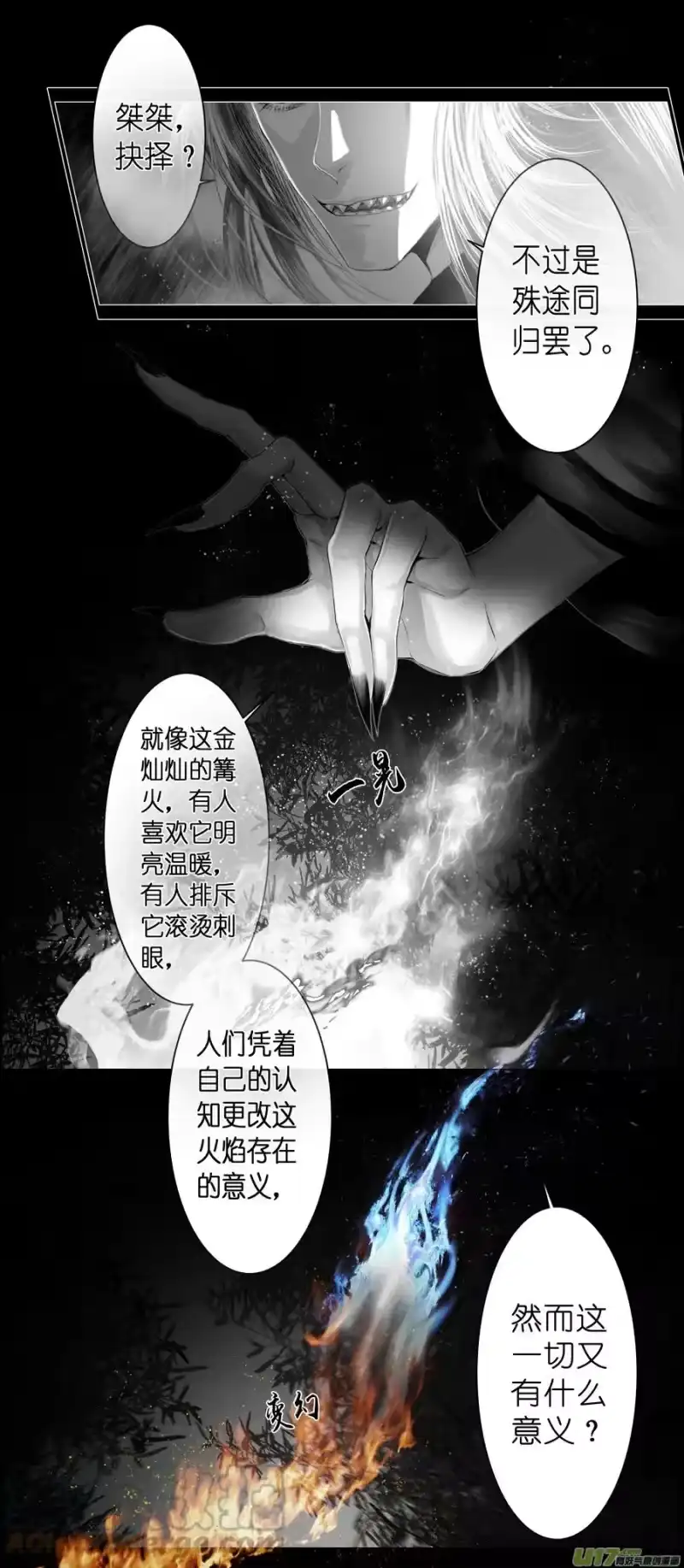 雪国_h 不知天在水 清梦压星河 十九 第3页