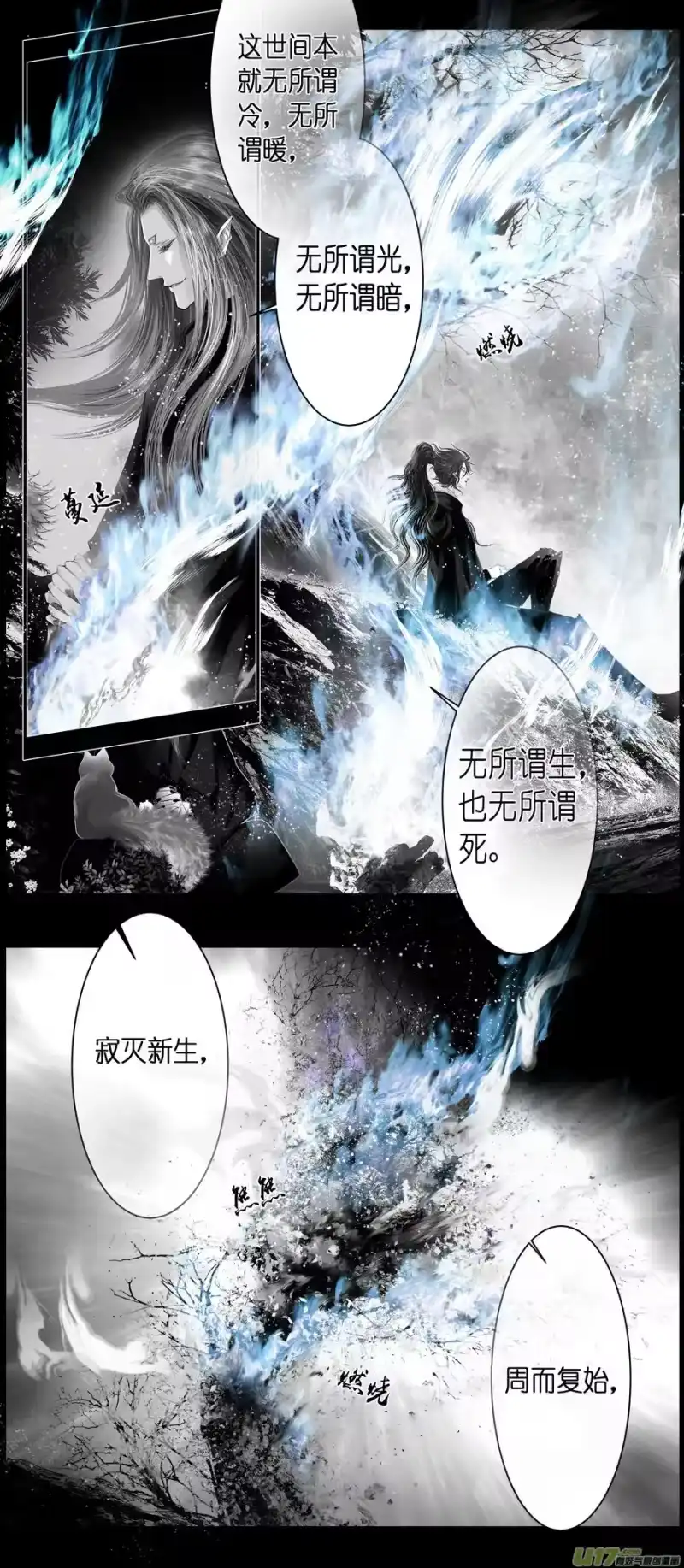 雪国_h 不知天在水 清梦压星河 十九 第4页