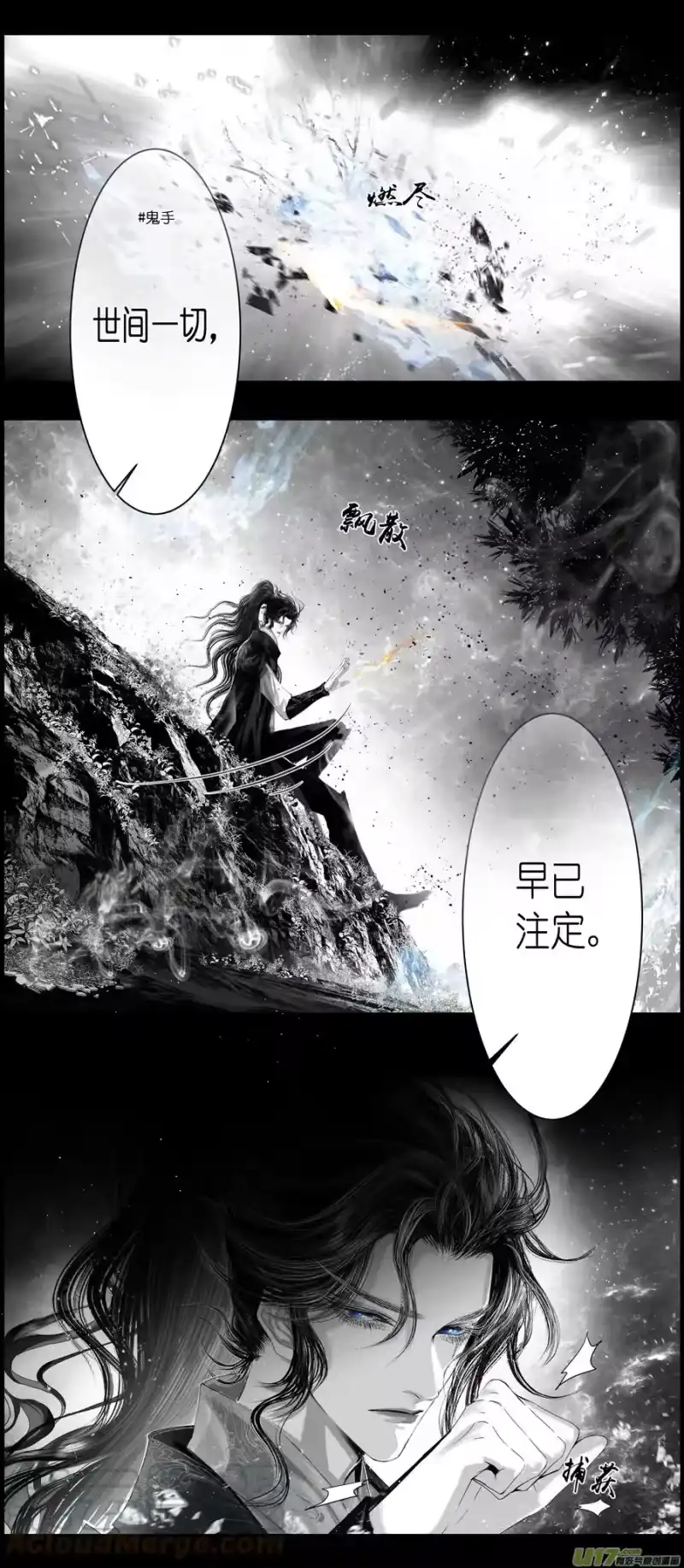雪国_h 不知天在水 清梦压星河 十九 第5页
