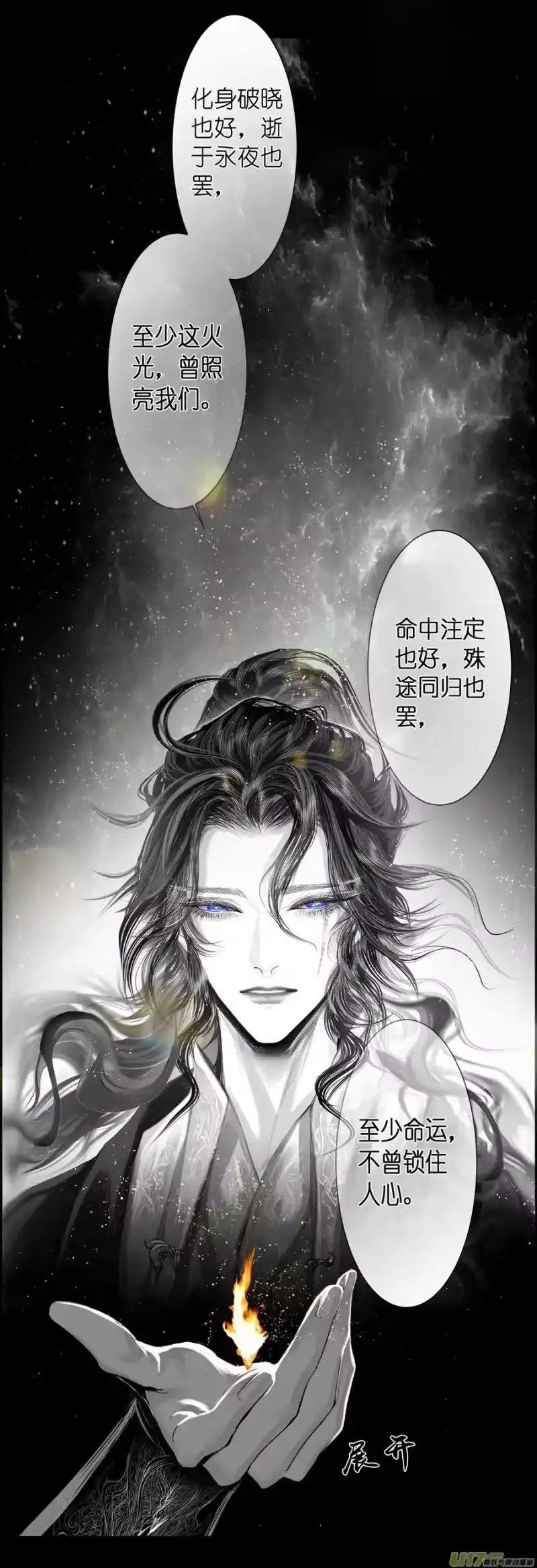 雪国_h 不知天在水 清梦压星河 十九 第6页