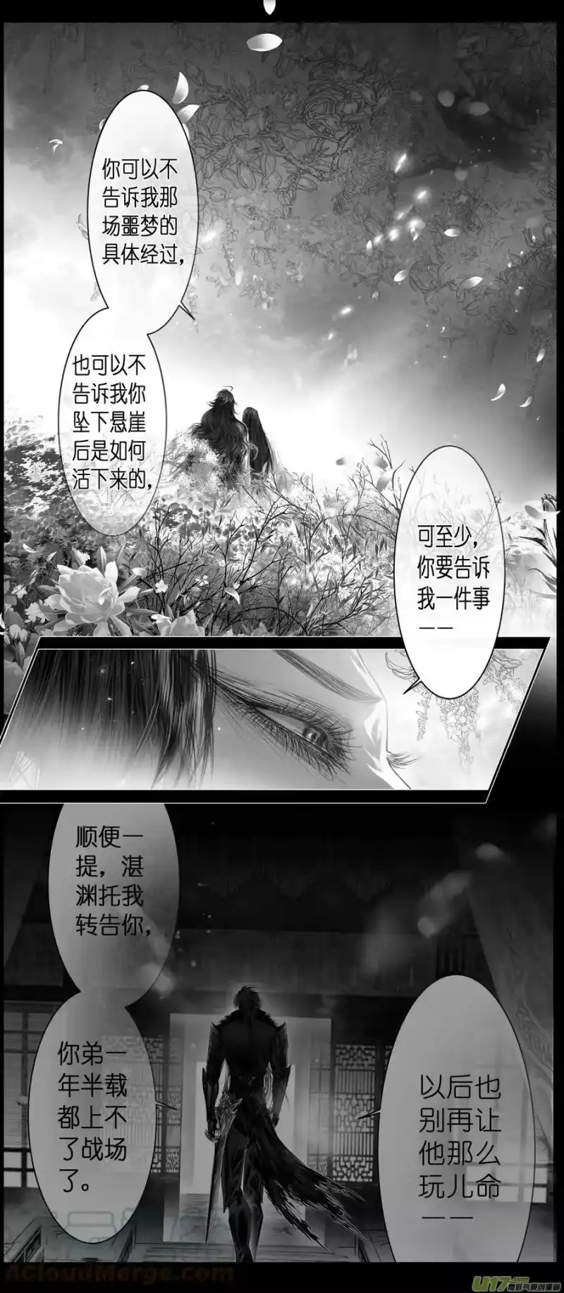 雪国_h 不知天在水 清梦压星河三十三 第10页