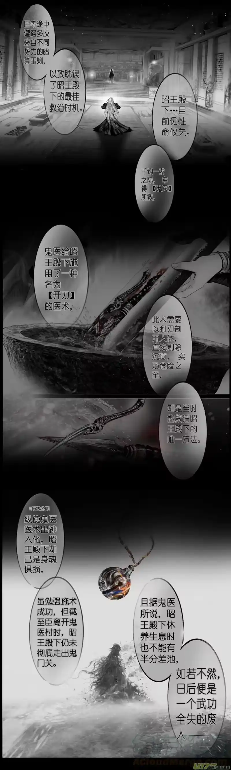 雪国_h 不知天在水 清梦压星河三十三 第11页