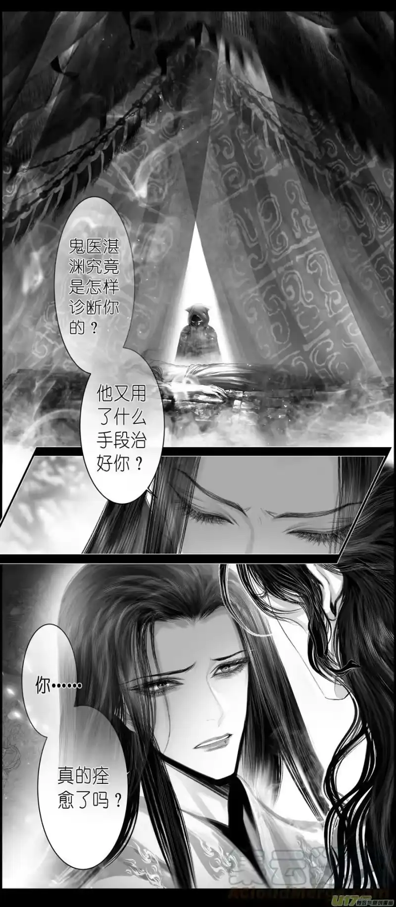 雪国_h 不知天在水 清梦压星河三十三 第12页