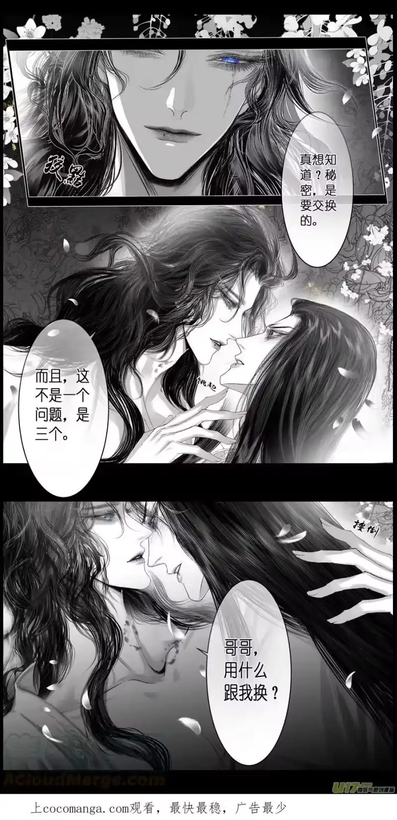 雪国_h 不知天在水 清梦压星河三十三 第13页
