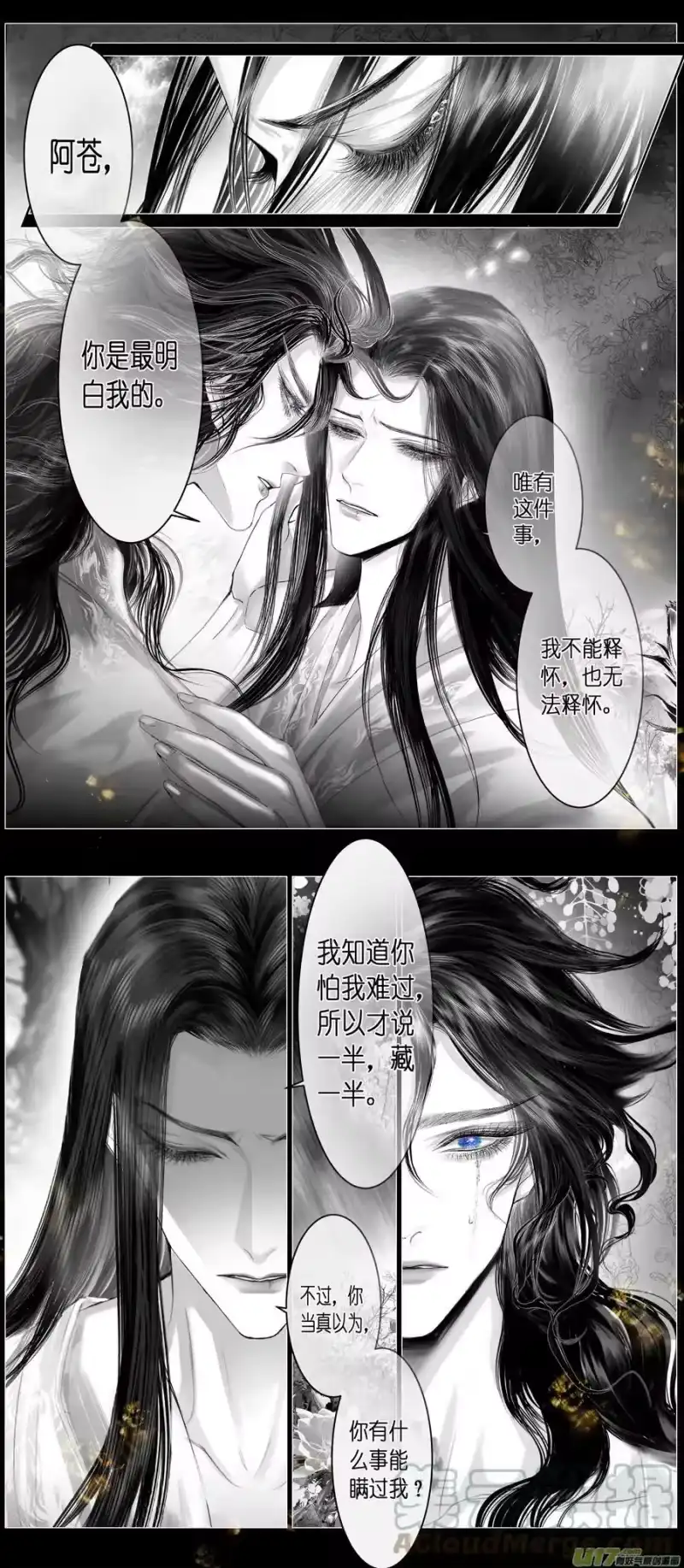 雪国_h 不知天在水 清梦压星河三十三 第3页