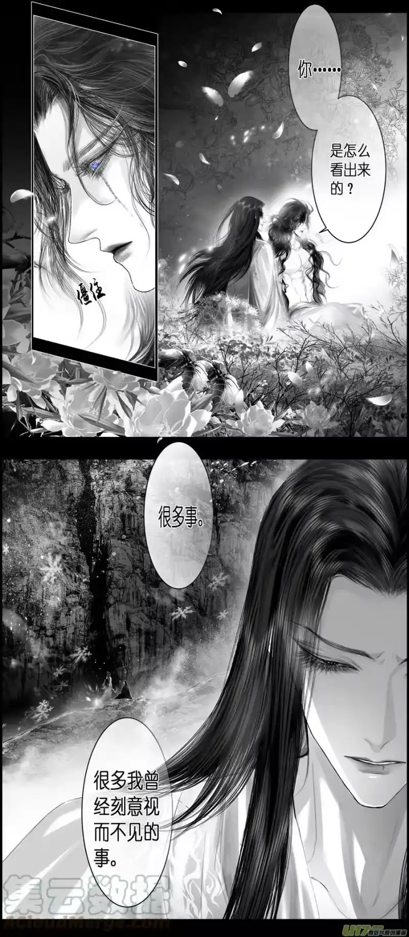 雪国_h 不知天在水 清梦压星河三十三 第4页