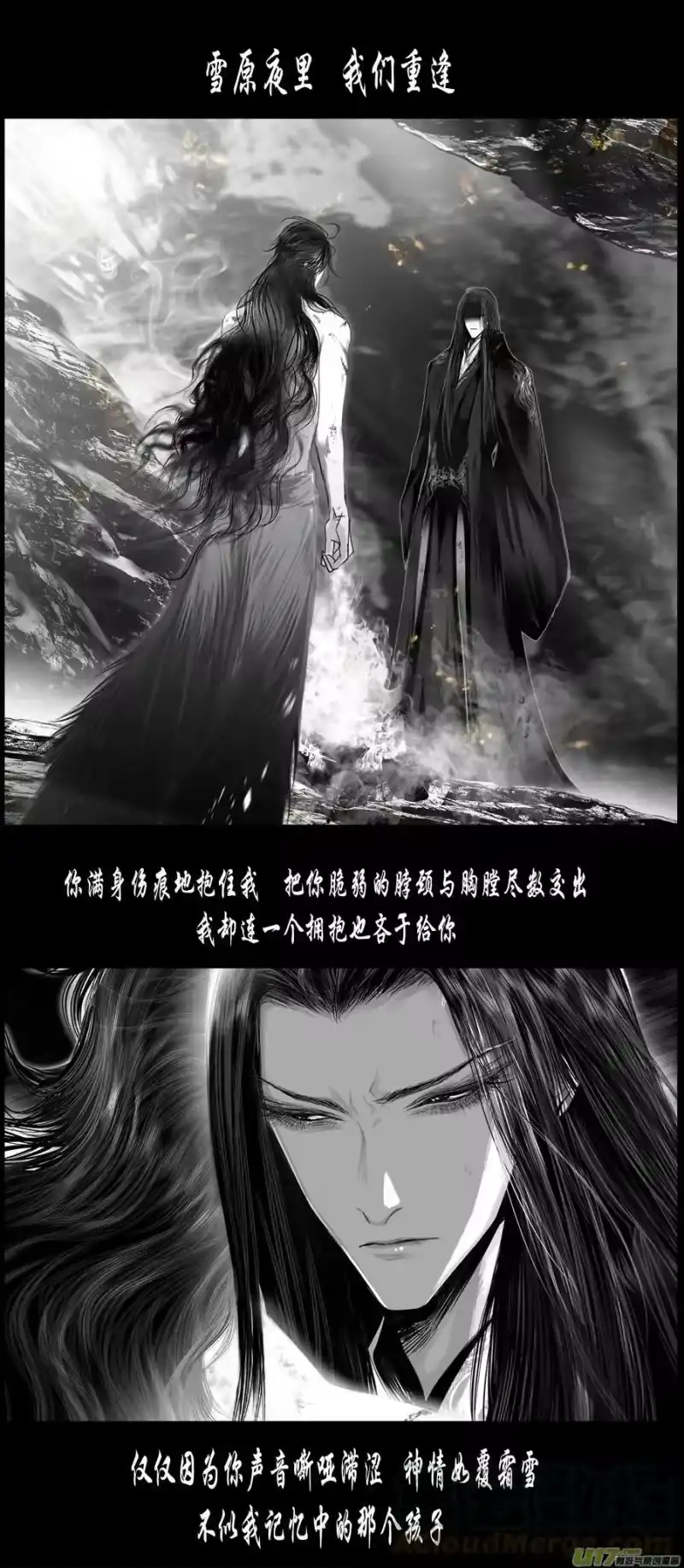 雪国_h 不知天在水 清梦压星河三十三 第5页
