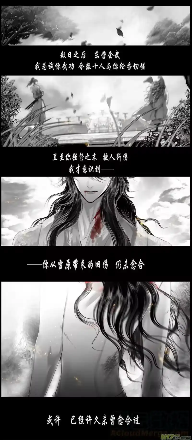 雪国_h 不知天在水 清梦压星河三十三 第6页