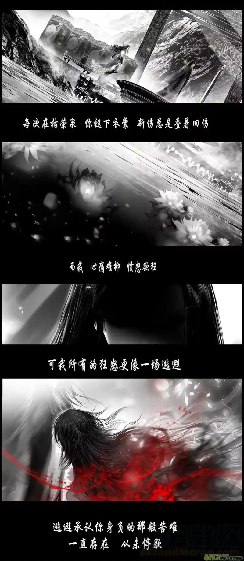 雪国_h 不知天在水 清梦压星河三十三 第7页