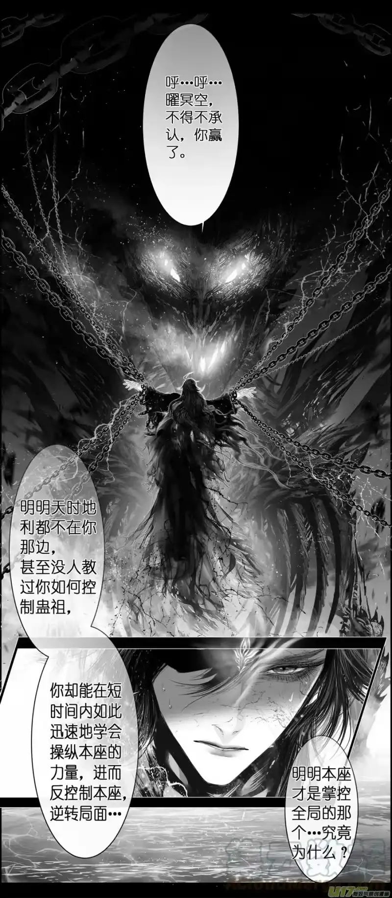 雪国_h 不知天在水 清梦压星河 二十 第1页