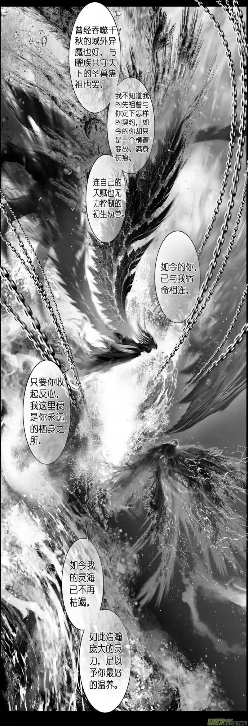 雪国_h 不知天在水 清梦压星河 二十 第10页