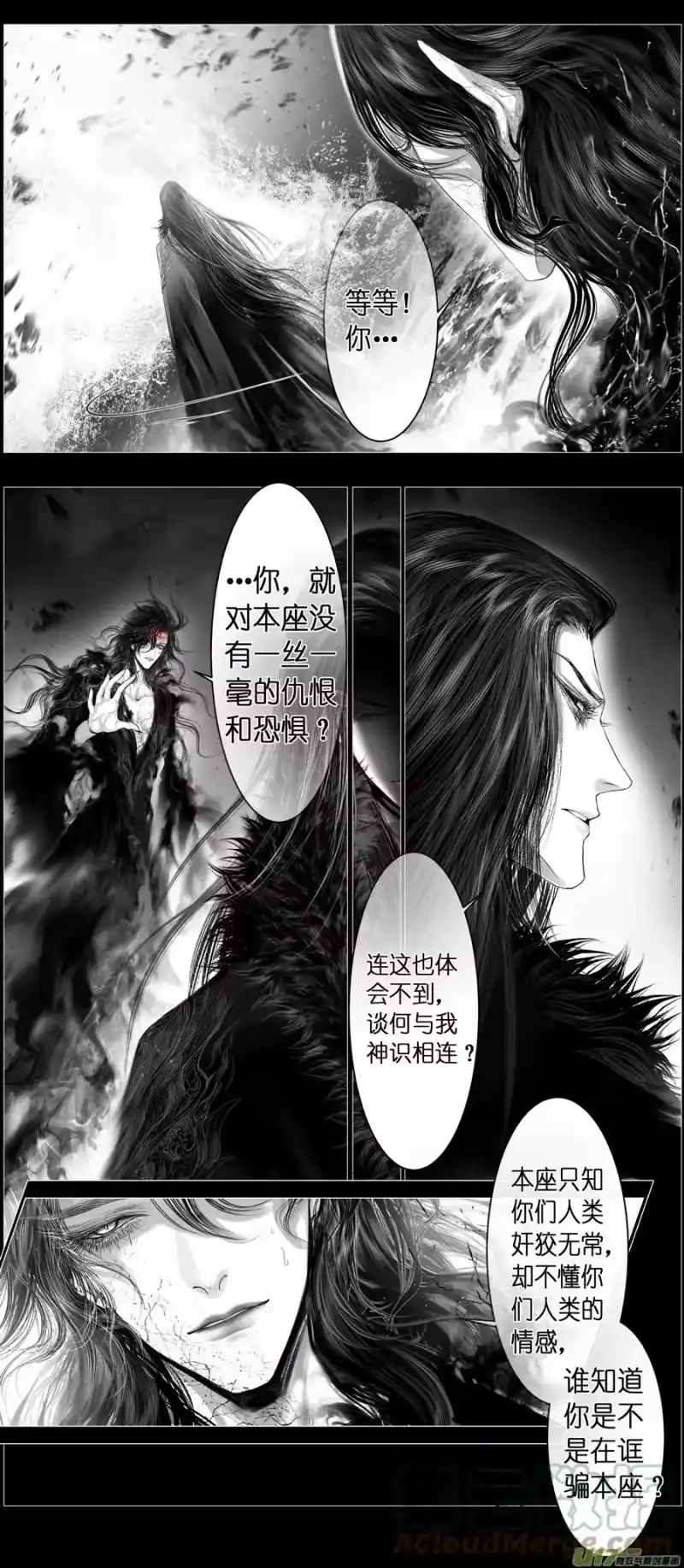 雪国_h 不知天在水 清梦压星河 二十 第11页