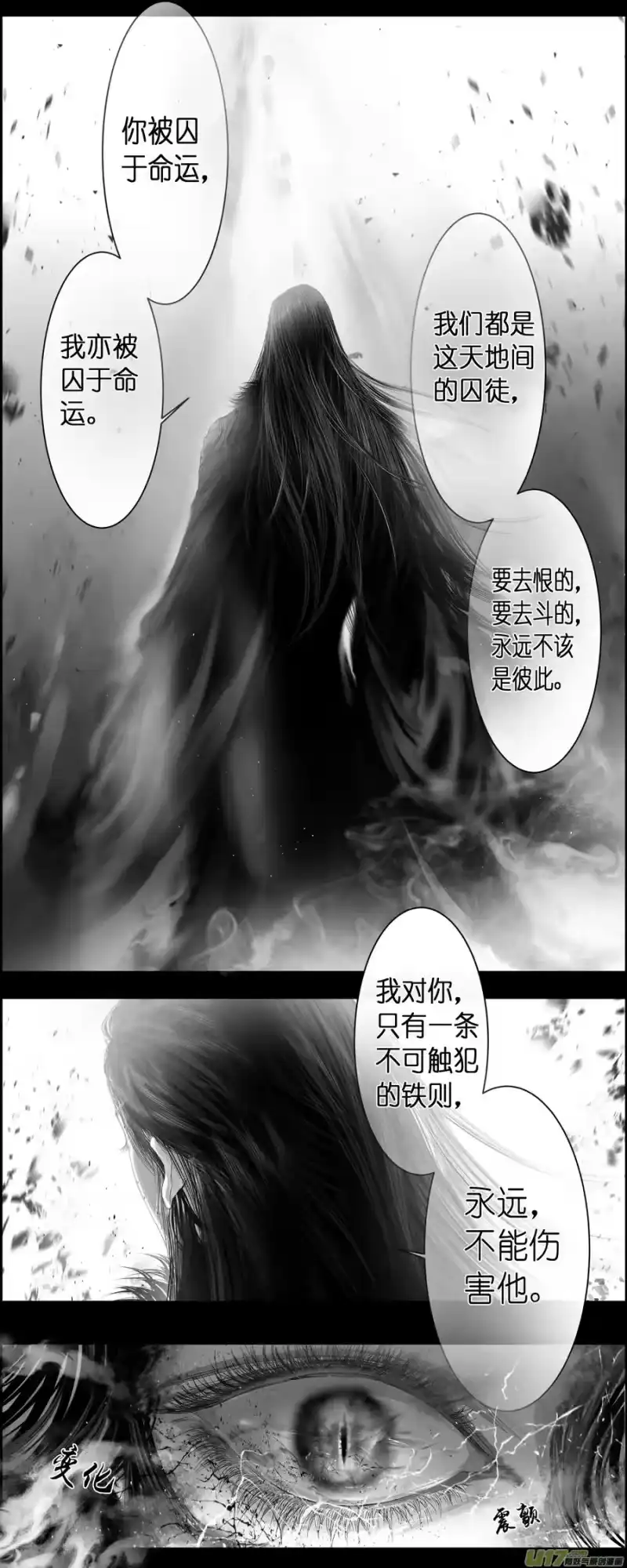 雪国_h 不知天在水 清梦压星河 二十 第12页