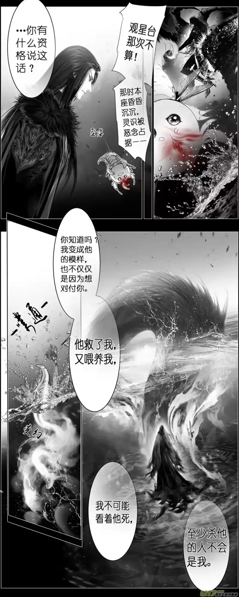 雪国_h 不知天在水 清梦压星河 二十 第14页