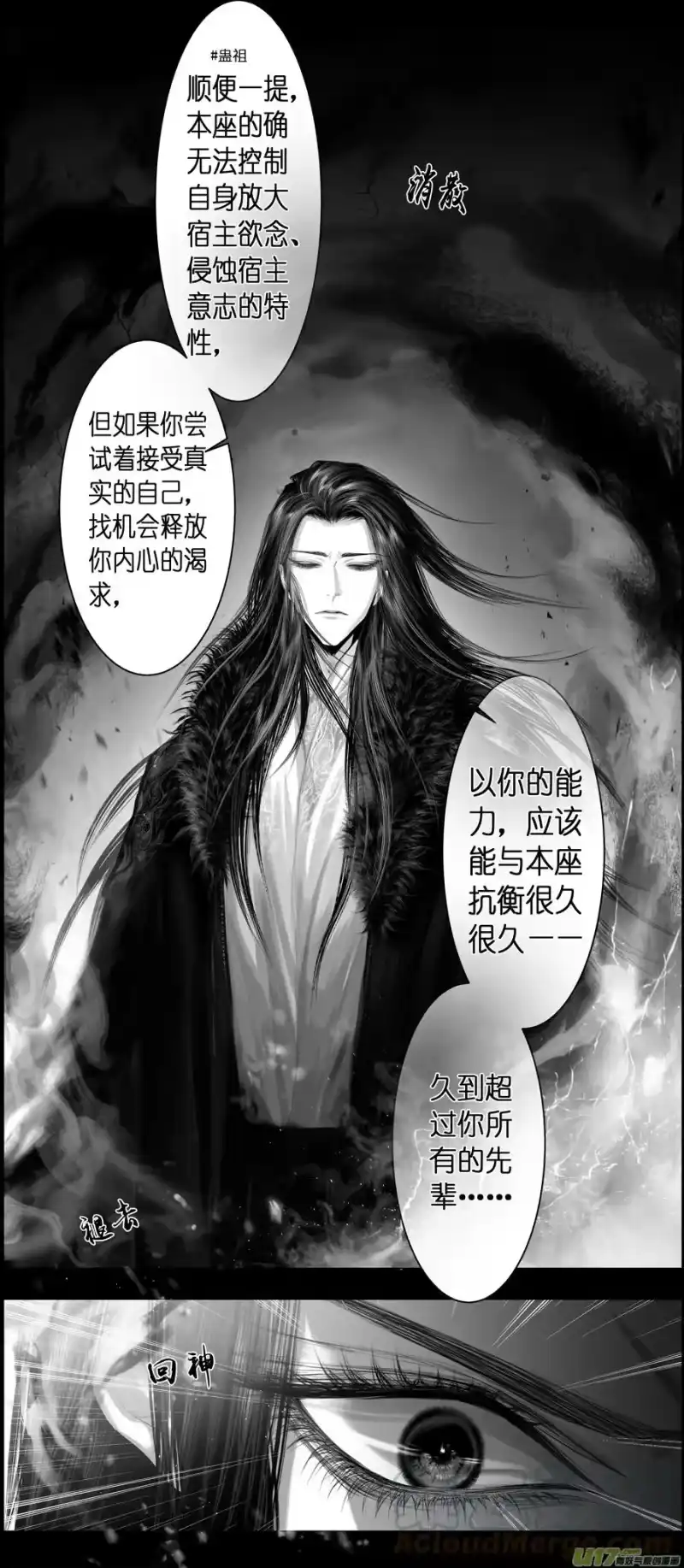 雪国_h 不知天在水 清梦压星河 二十 第15页