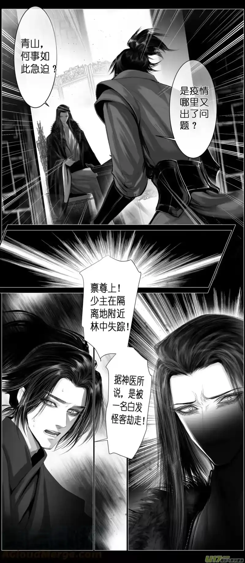 雪国_h 不知天在水 清梦压星河 二十 第17页