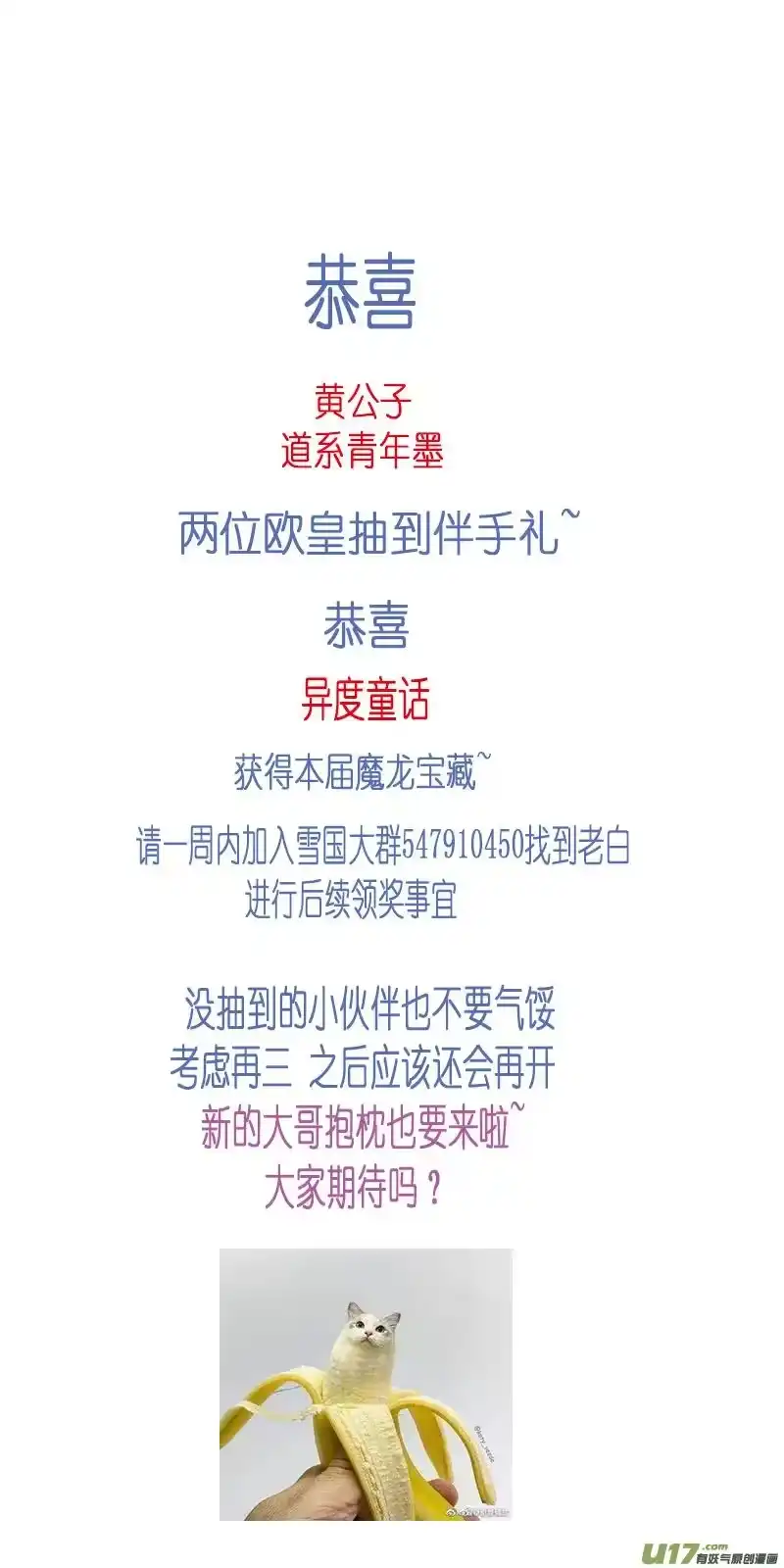 雪国_h 不知天在水 清梦压星河 二十 第18页
