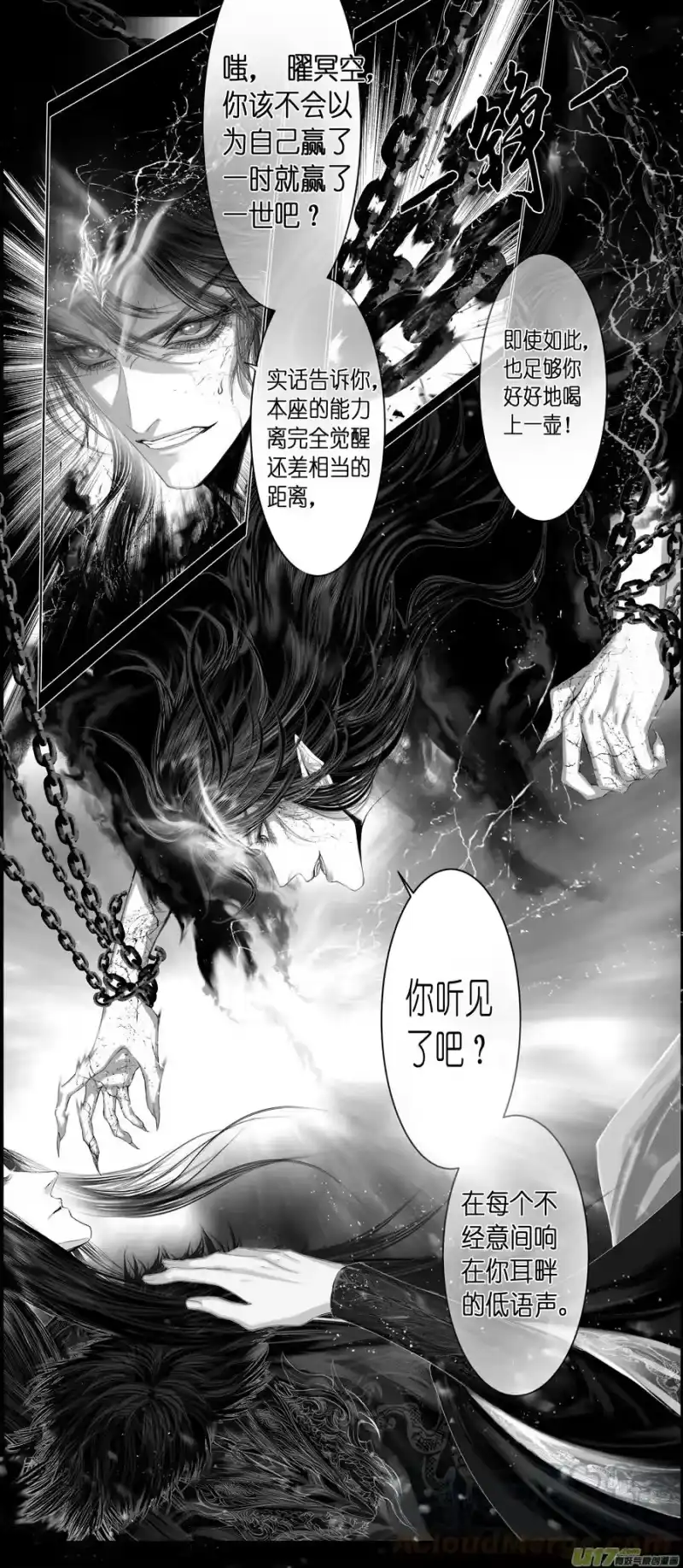 雪国_h 不知天在水 清梦压星河 二十 第3页