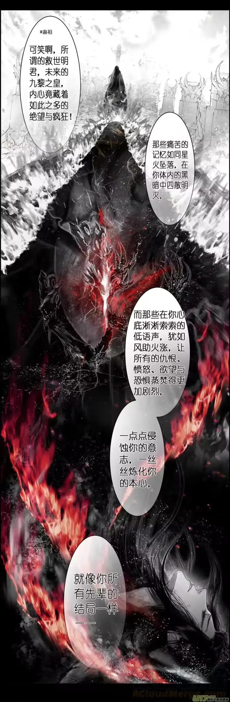 雪国_h 不知天在水 清梦压星河 二十 第5页
