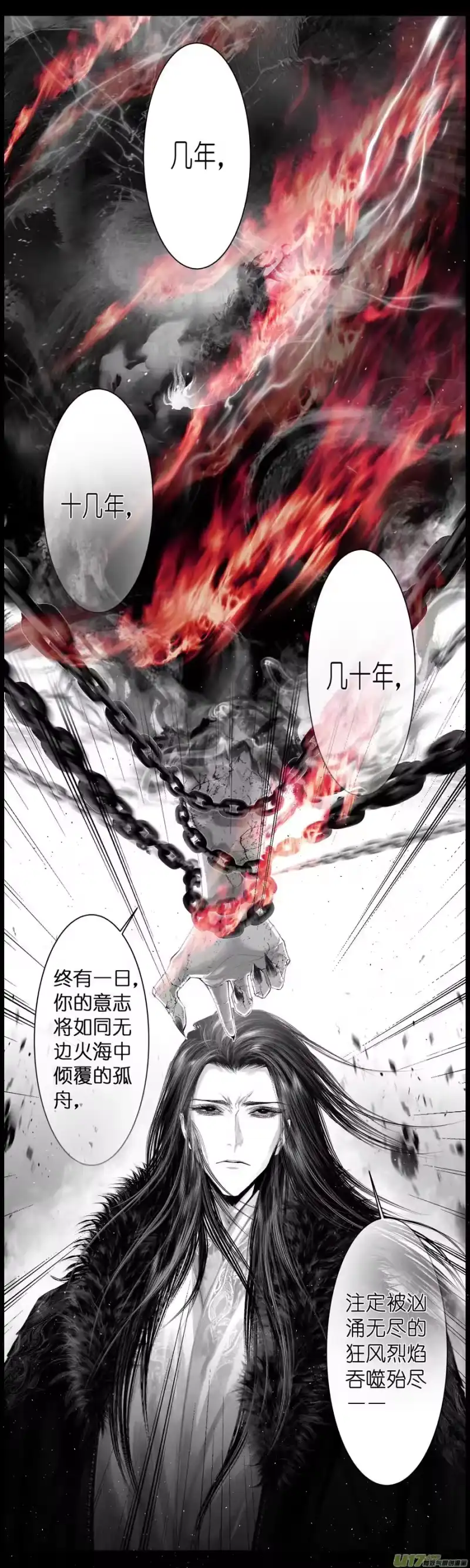 雪国_h 不知天在水 清梦压星河 二十 第6页