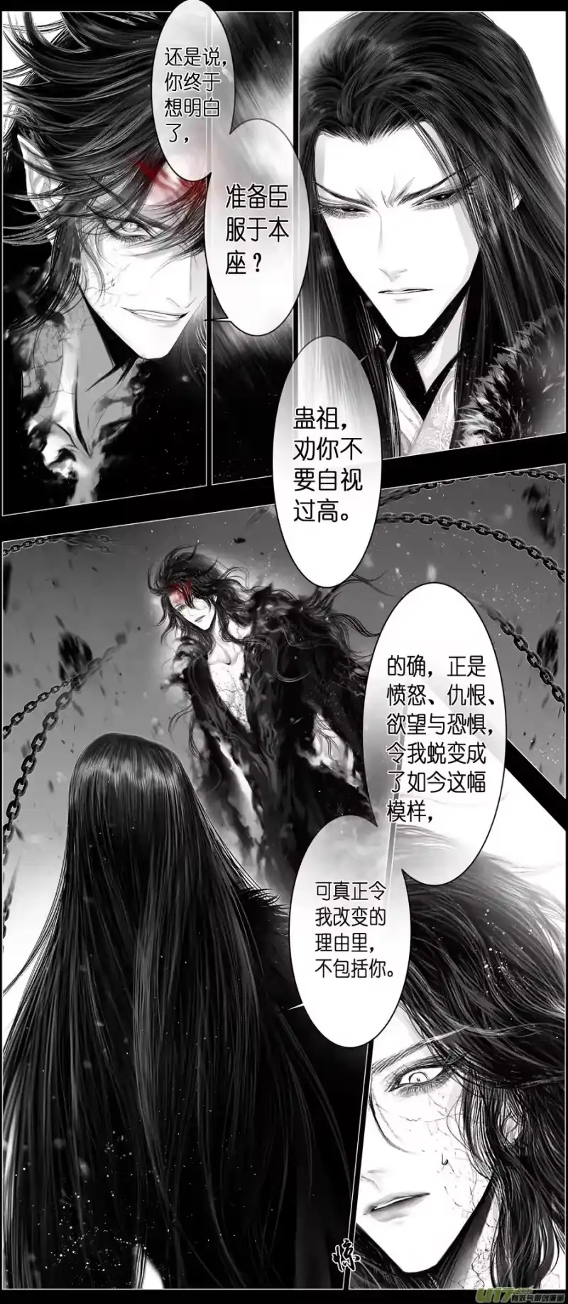 雪国_h 不知天在水 清梦压星河 二十 第8页