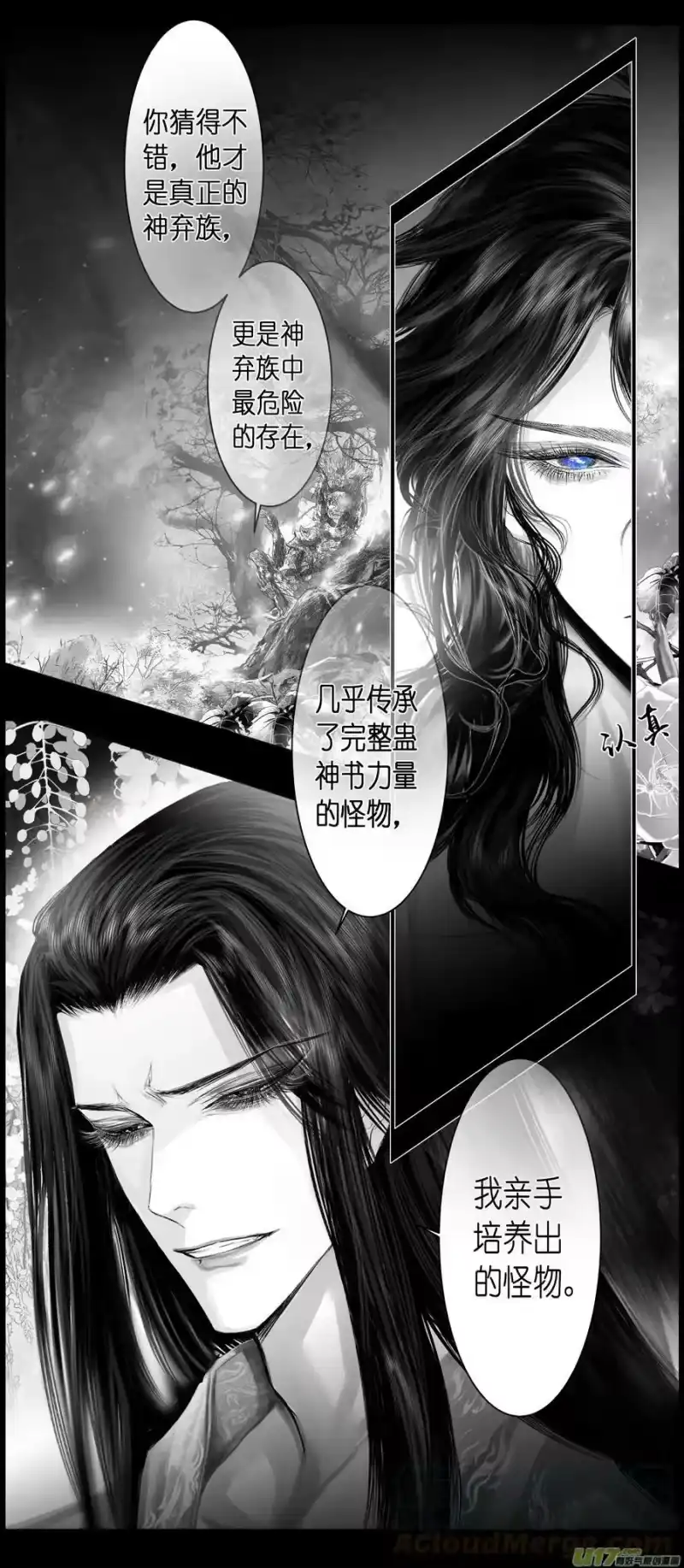 雪国_h 不知天在水 清梦压星河三十四 第11页