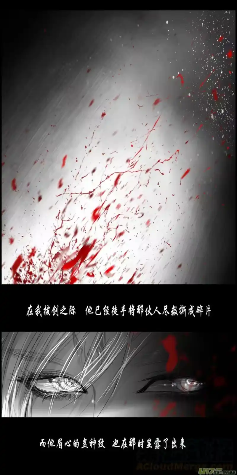 雪国_h 不知天在水 清梦压星河三十四 第13页