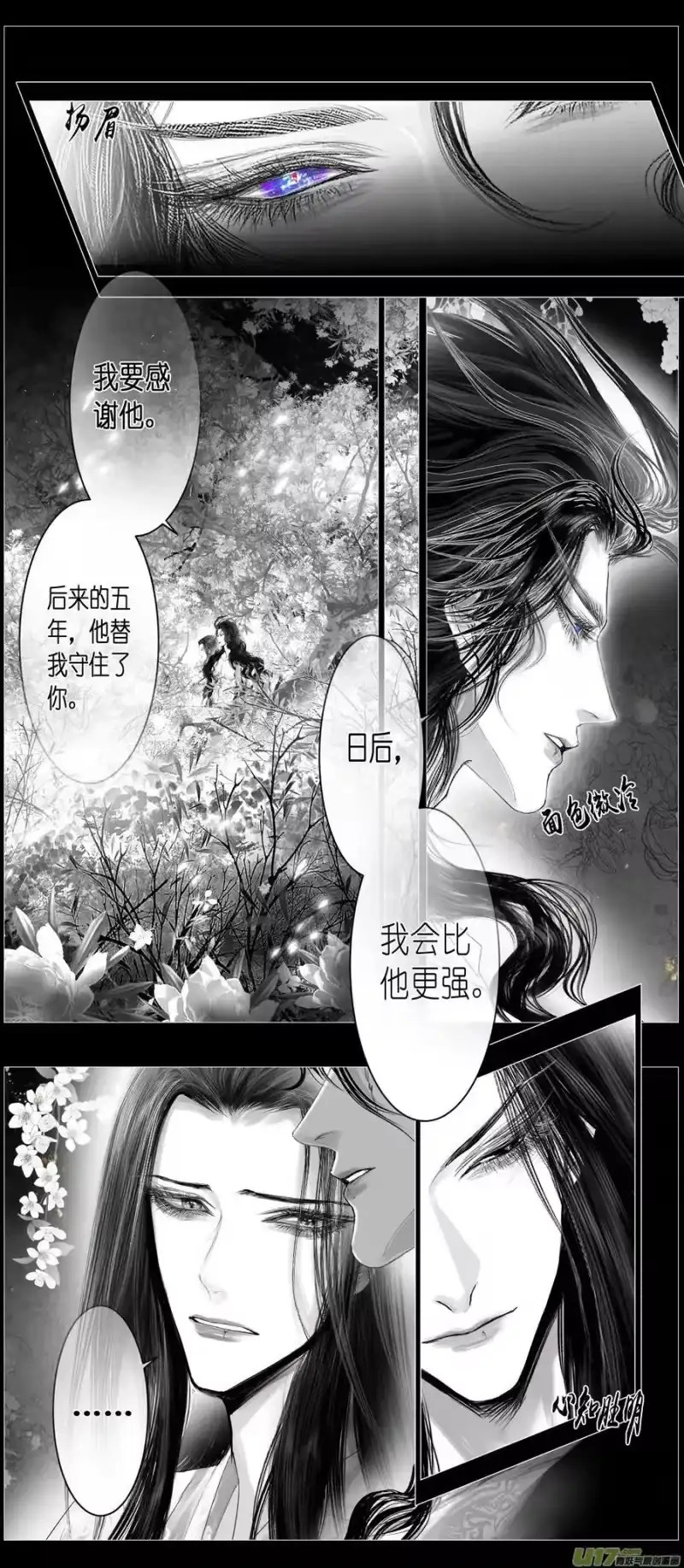 雪国_h 不知天在水 清梦压星河三十四 第16页