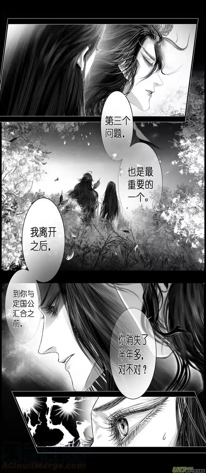 雪国_h 不知天在水 清梦压星河三十四 第17页