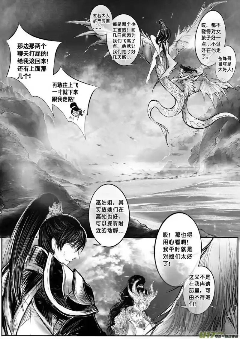 雪国_h 签约撒花＋安能为轩辕 五 第3页