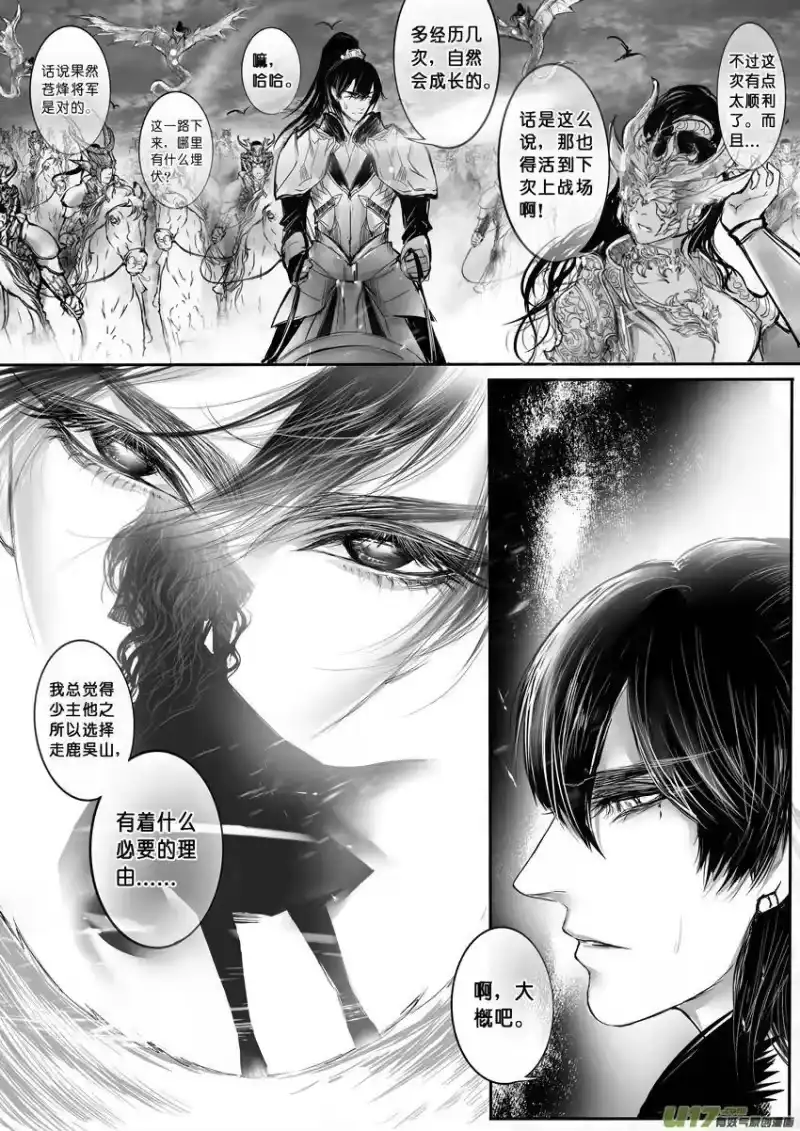 雪国_h 签约撒花＋安能为轩辕 五 第4页