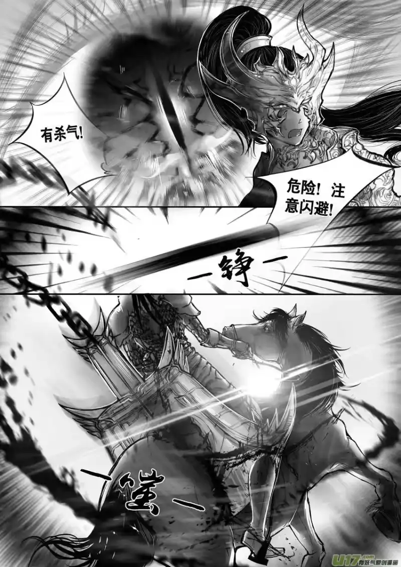 雪国_h 签约撒花＋安能为轩辕 五 第5页