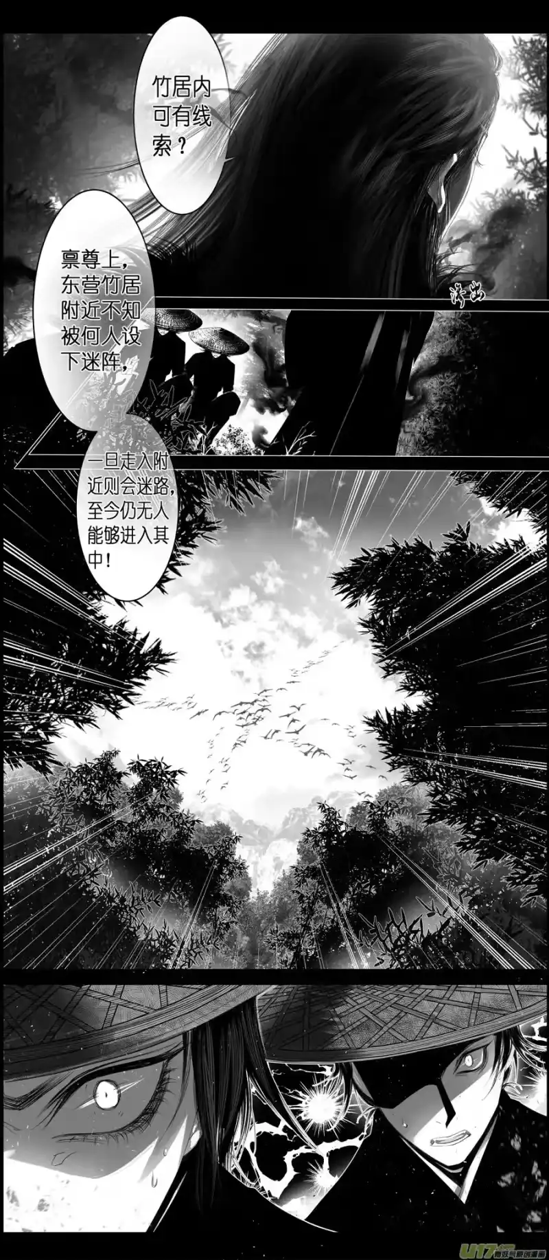 雪国_h 不知天在水 清梦压星河 二十一 第10页