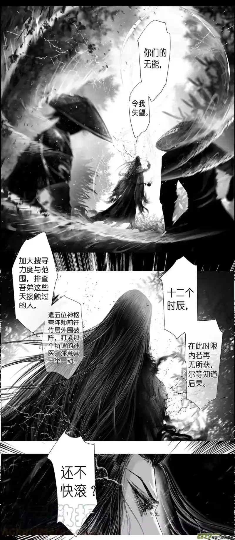 雪国_h 不知天在水 清梦压星河 二十一 第11页