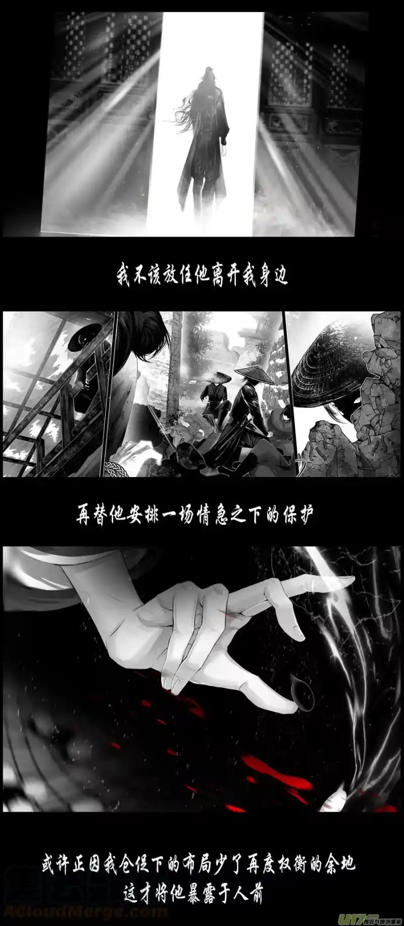 雪国_h 不知天在水 清梦压星河 二十一 第13页